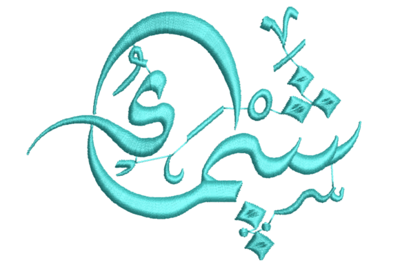 Shaima Embroidery Design: A Seasonal Review